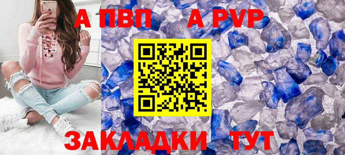 А ПВП СК КРИС  Alpha-PVP СК  Химки  Вход с VPN  A PVP VHQ 