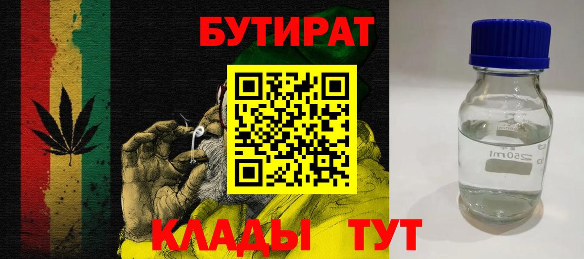 Химки  БУТИРАТ GHB  Вход с VPN 
