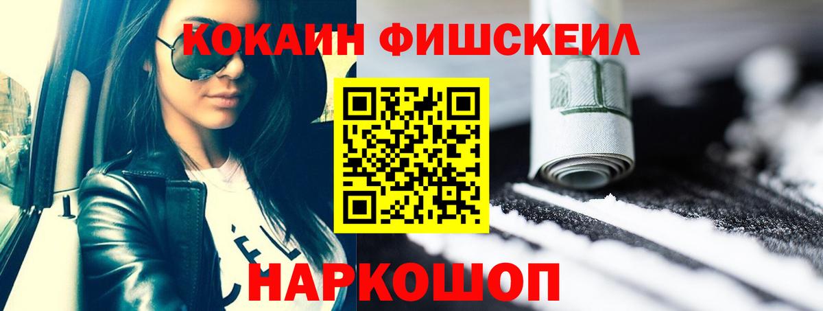 КОКАИН Колумбийский  Вход с VPN  Химки  Кокаин  Cocaine Эквадор 