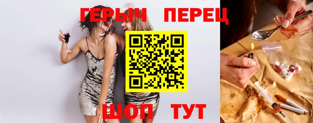 Героин  Героин Heroin  Вход с VPN  Химки 