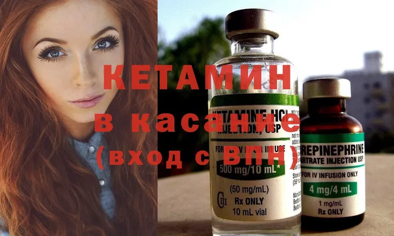 Кетамин ketamine  mega рабочий сайт  Химки 