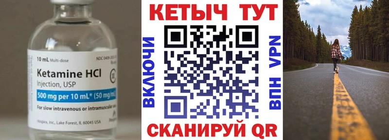 КЕТАМИН ketamine  hydra ссылки  Химки  закладка 