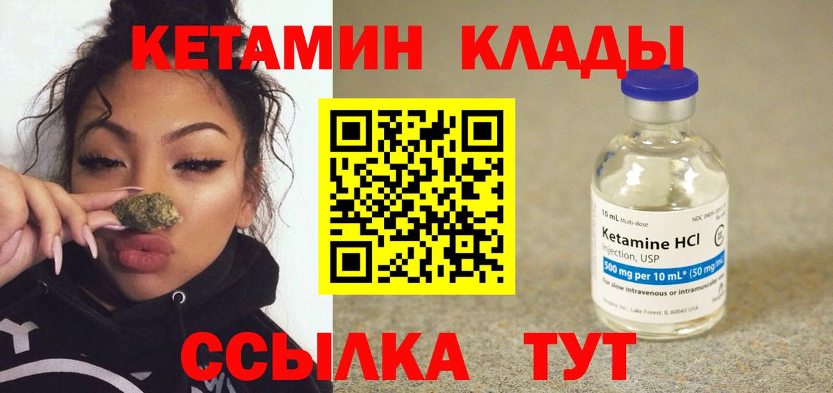 КЕТАМИН ketamine Химки