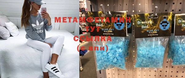 метамфетамин Нефтекумск