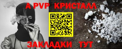 стаф Донецк