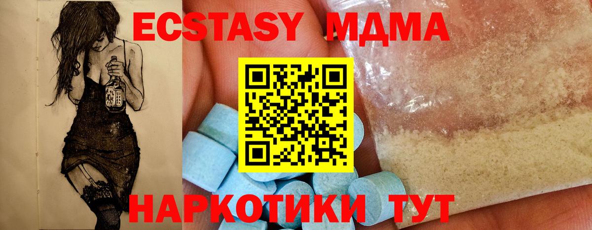 Химки  МДМА Molly  MDMA кристаллы  МДМА  Вход с VPN 