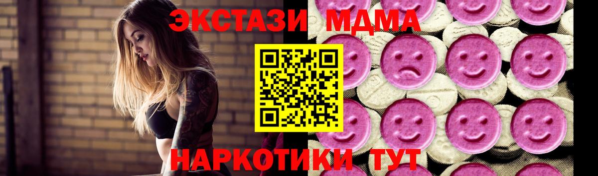МДМА Molly Химки