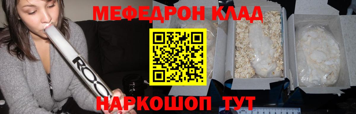 Меф мяу мяу  Химки