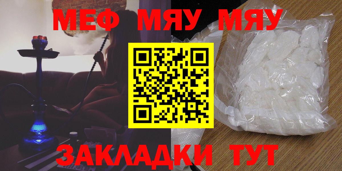 Химки  Мефедрон мяу мяу  Мефедрон  Меф  Вход с VPN 