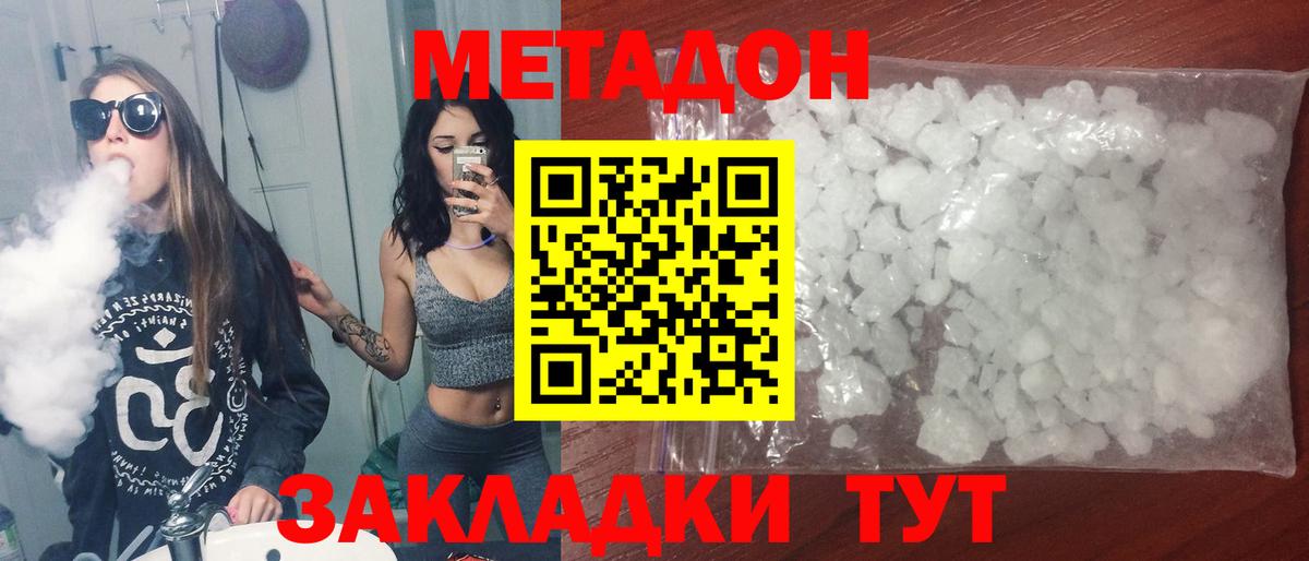 Химки  МЕТАДОН мёд  Вход с VPN 