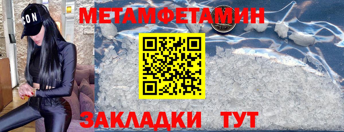 Метамфетамин Декстрометамфетамин 99.9%  Вход с VPN  Химки 