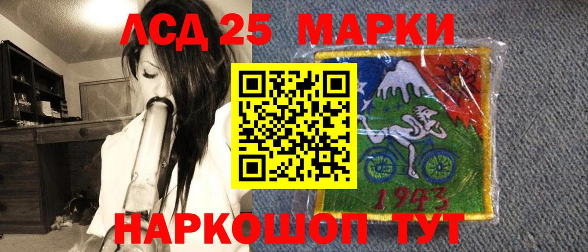 Наркотические марки 1500мкг Химки