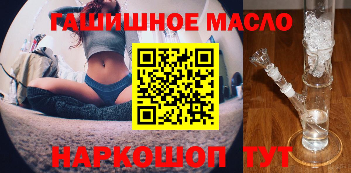 Дистиллят ТГК THC oil Химки